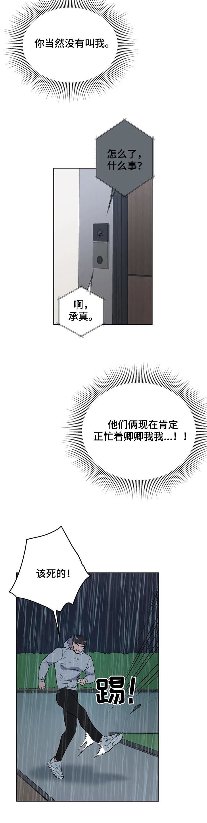 第35章：真蠢
