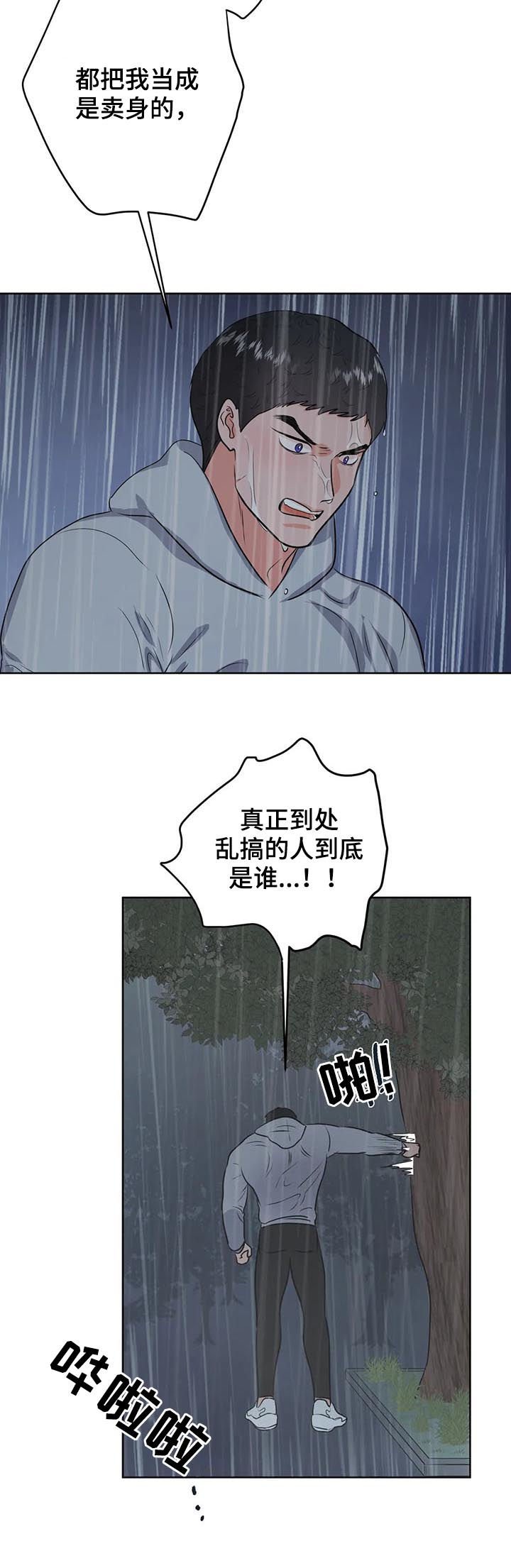 第35章：真蠢