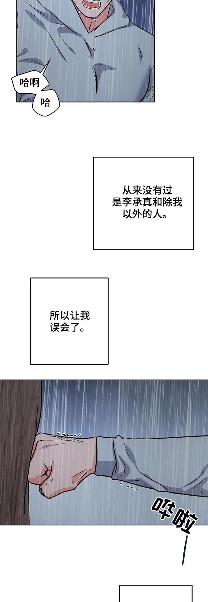 第35章：真蠢
