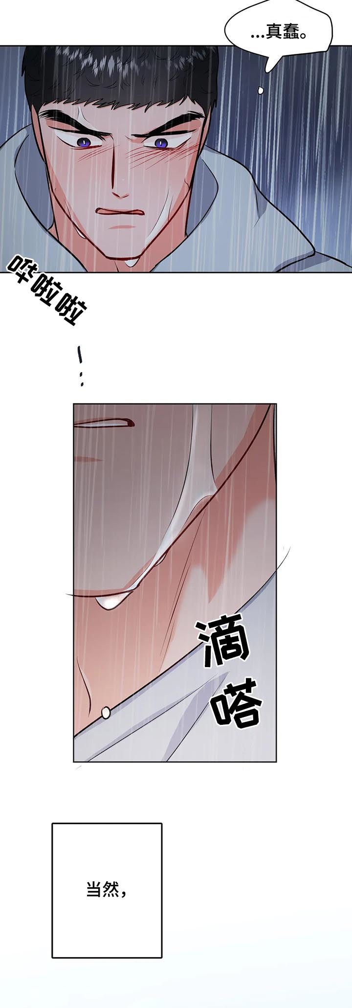 第35章：真蠢