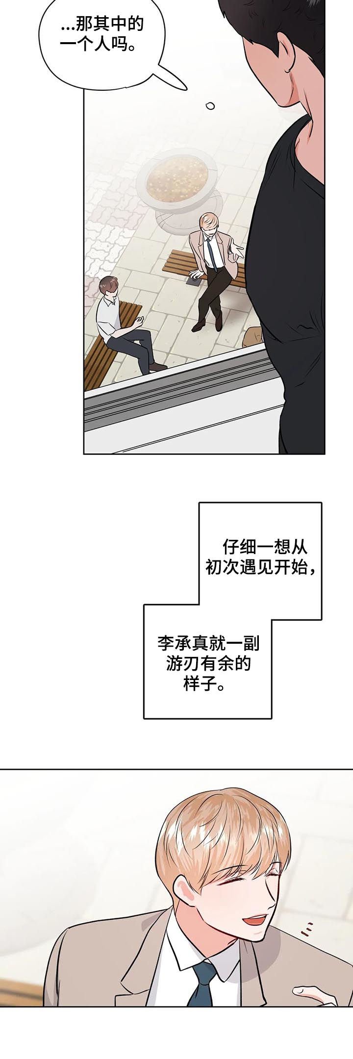 第36章：倒霉