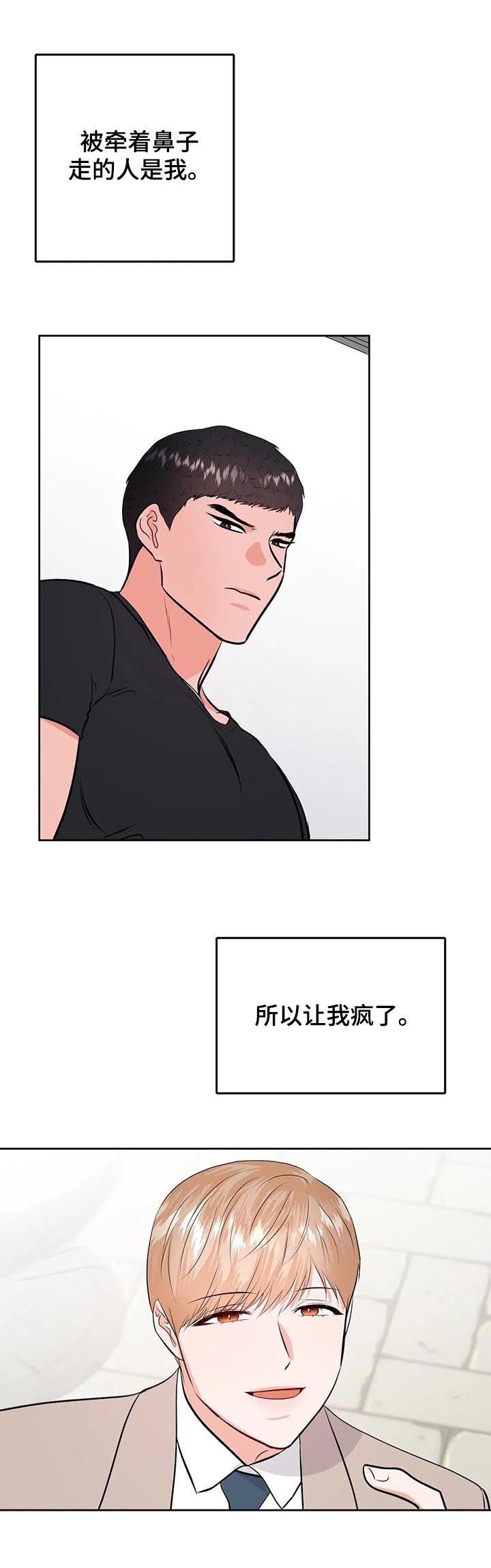 第36章：倒霉