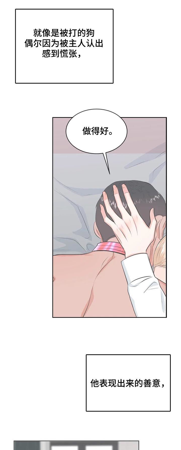 第36章：倒霉