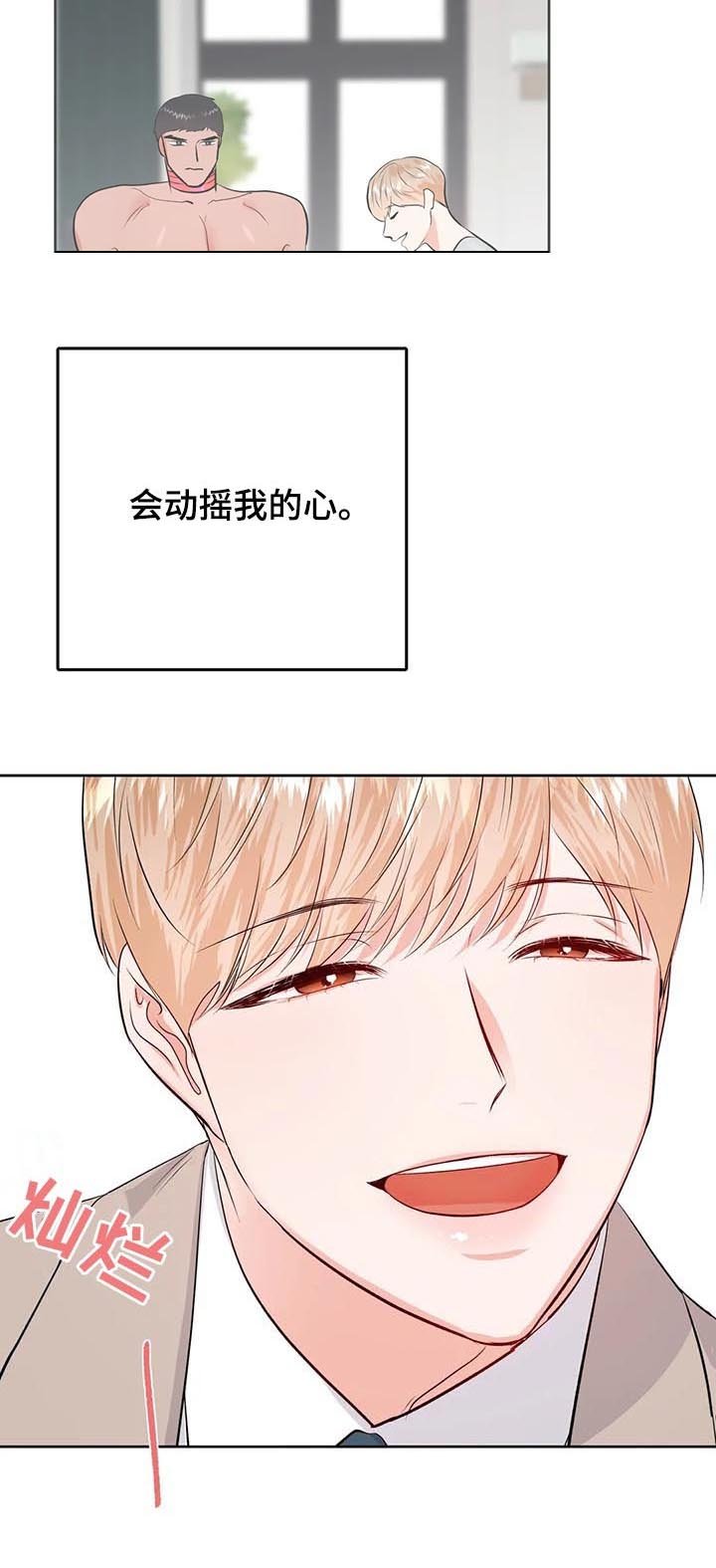 第36章：倒霉