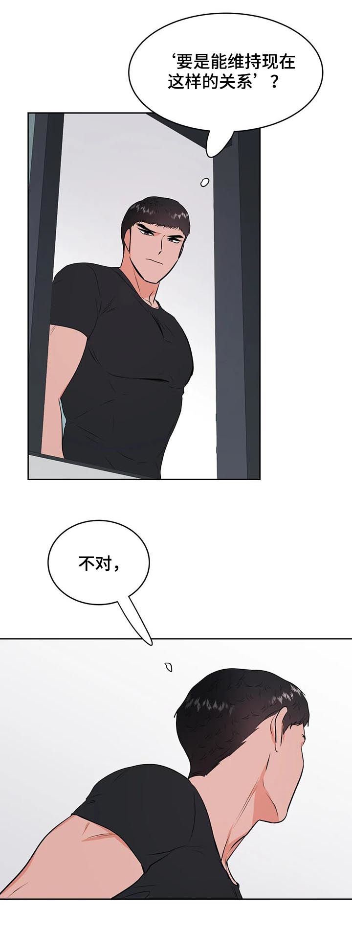 第36章：倒霉