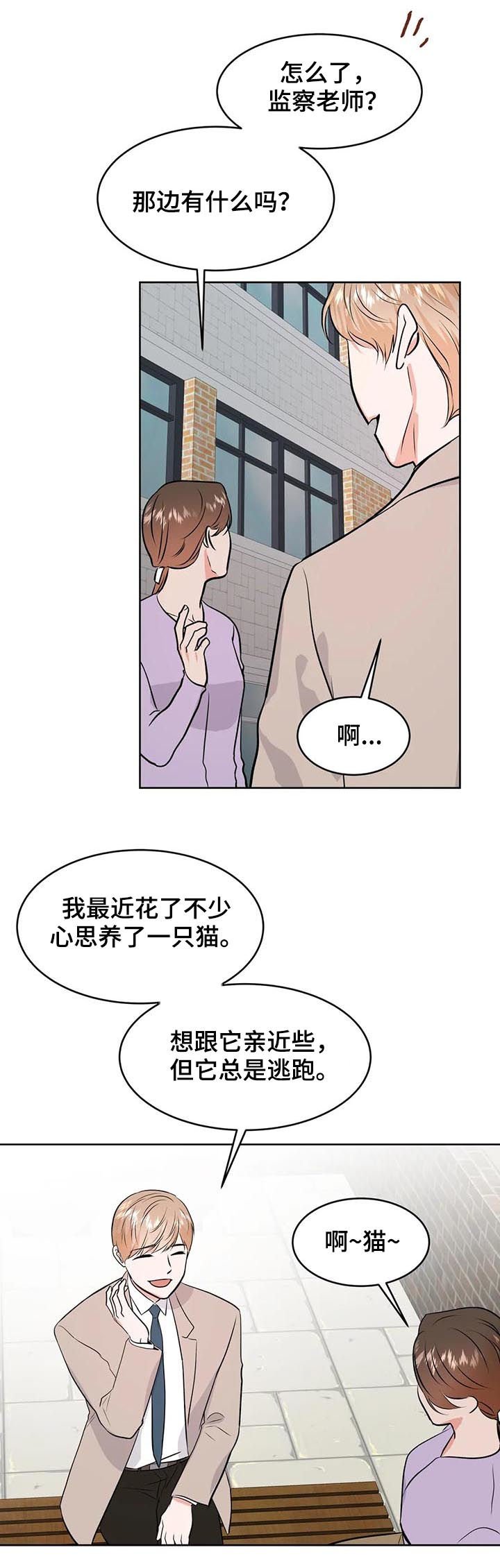 第36章：倒霉