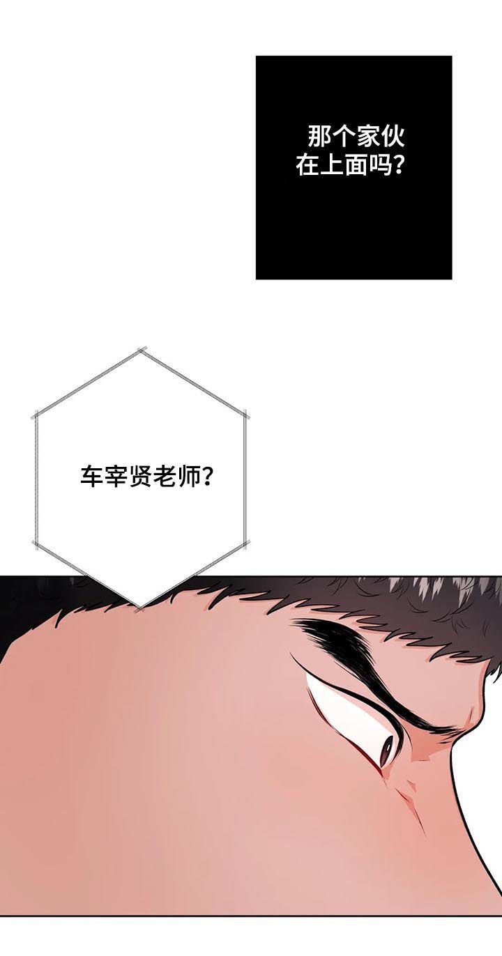 第36章：倒霉