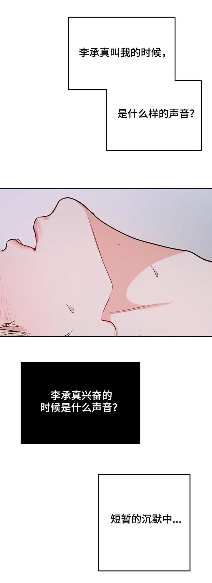 第36章：倒霉