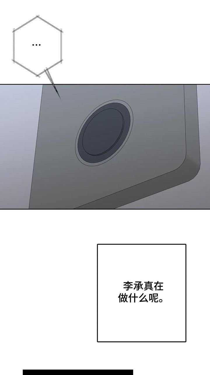 第36章：倒霉