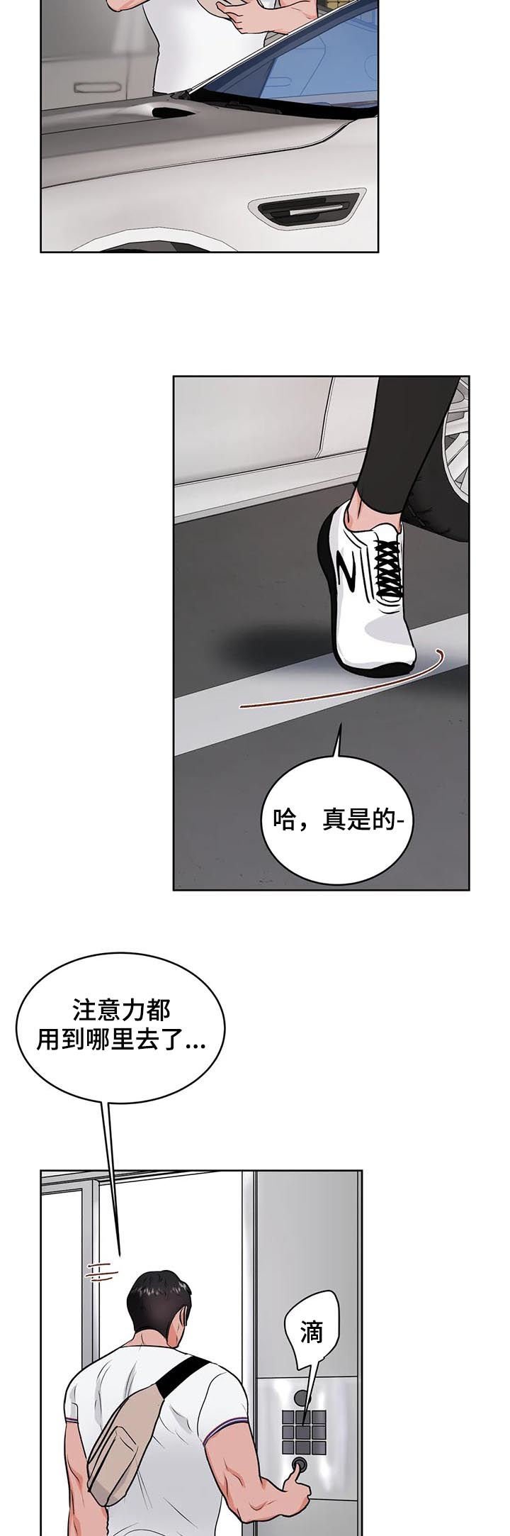 第36章：倒霉