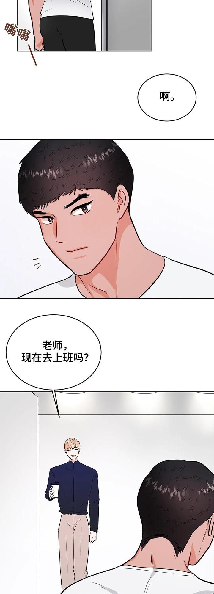 第36章：倒霉
