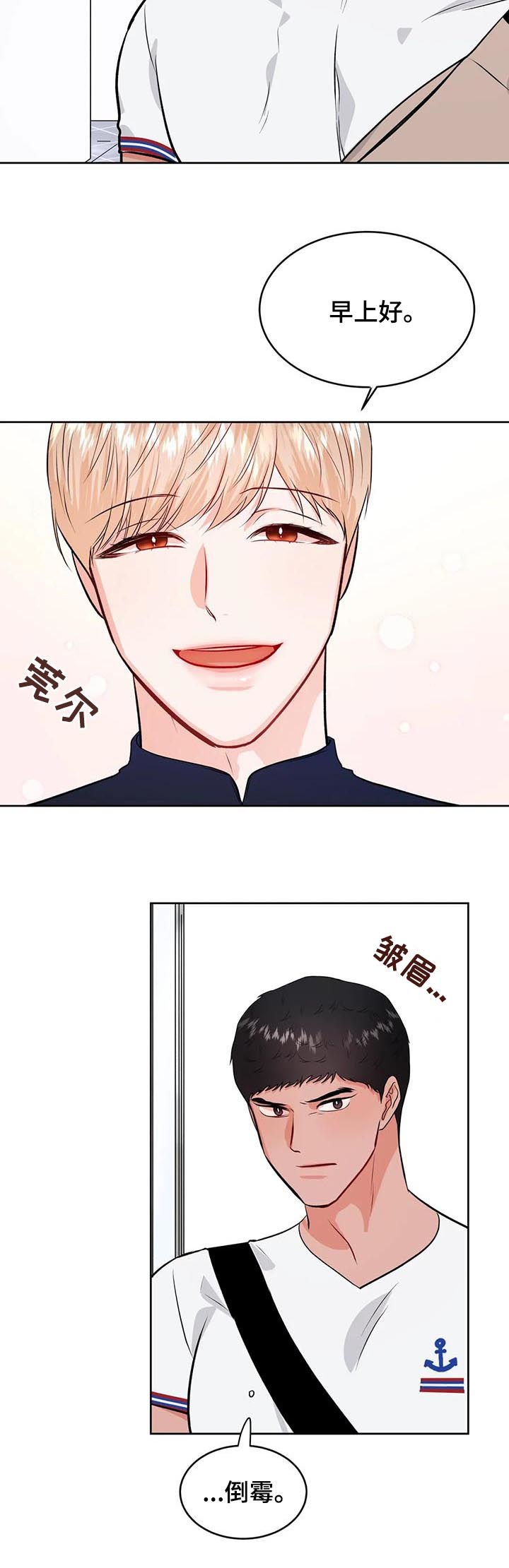 第36章：倒霉