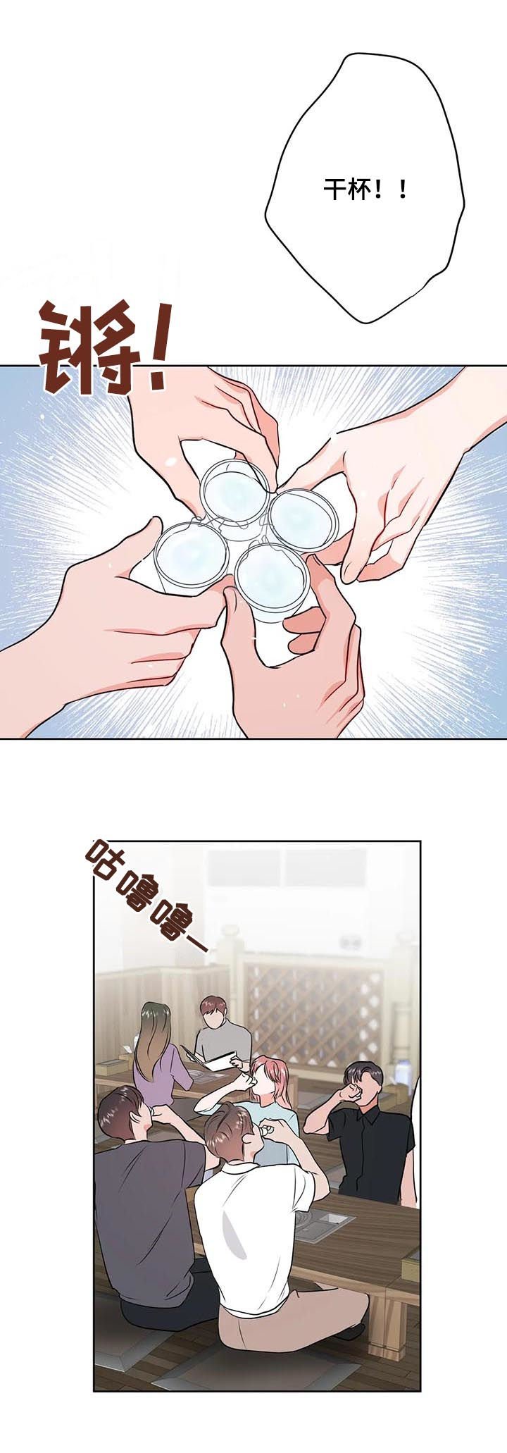 第38章：眼花