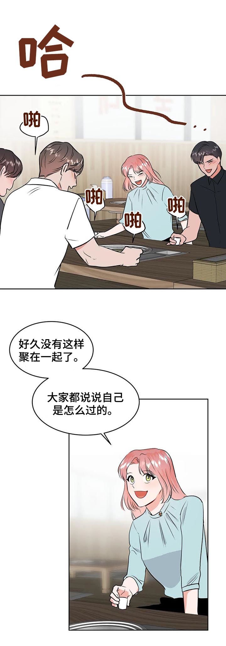 第38章：眼花