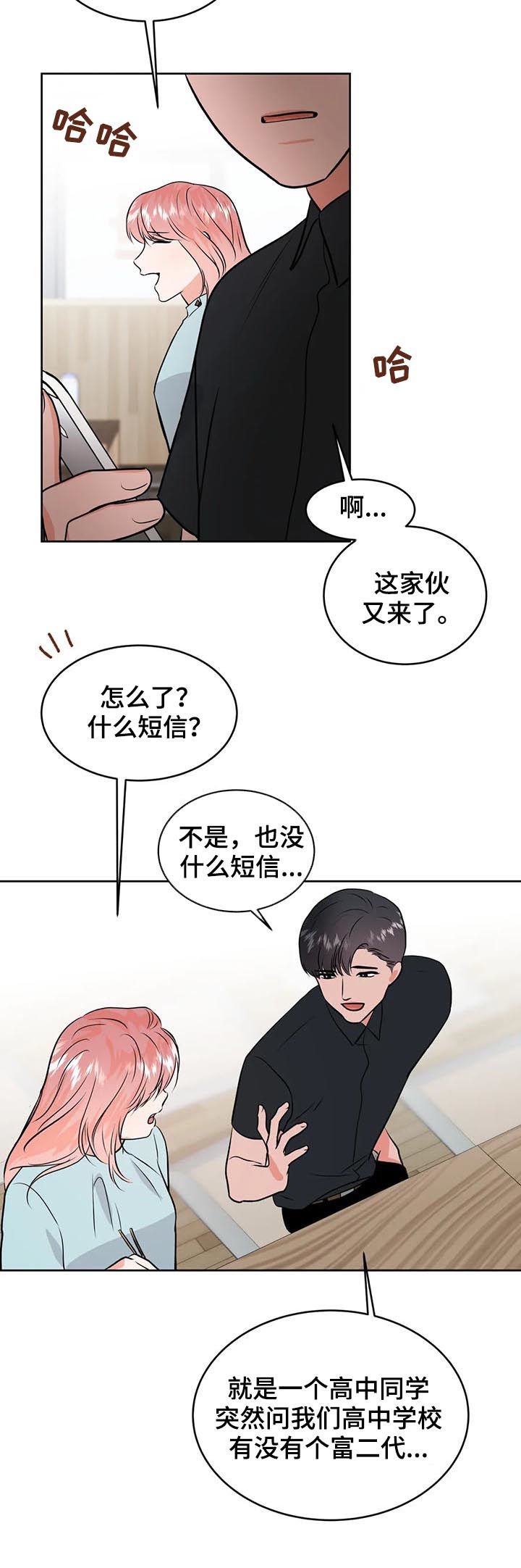 第38章：眼花