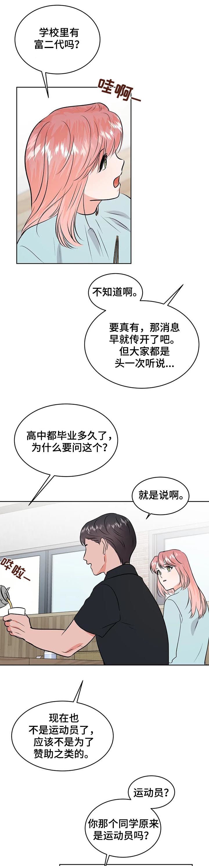 第38章：眼花