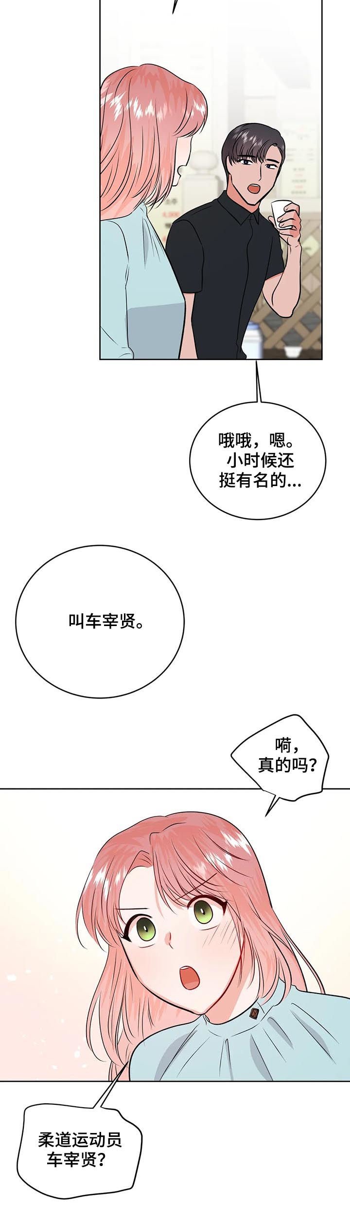 第38章：眼花