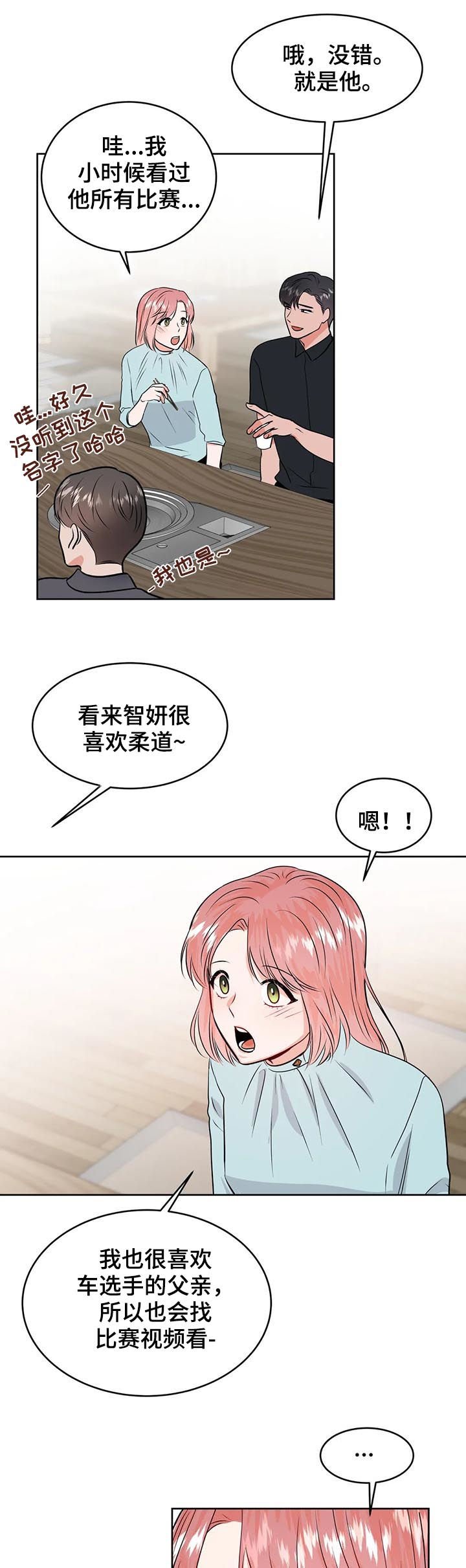 第38章：眼花