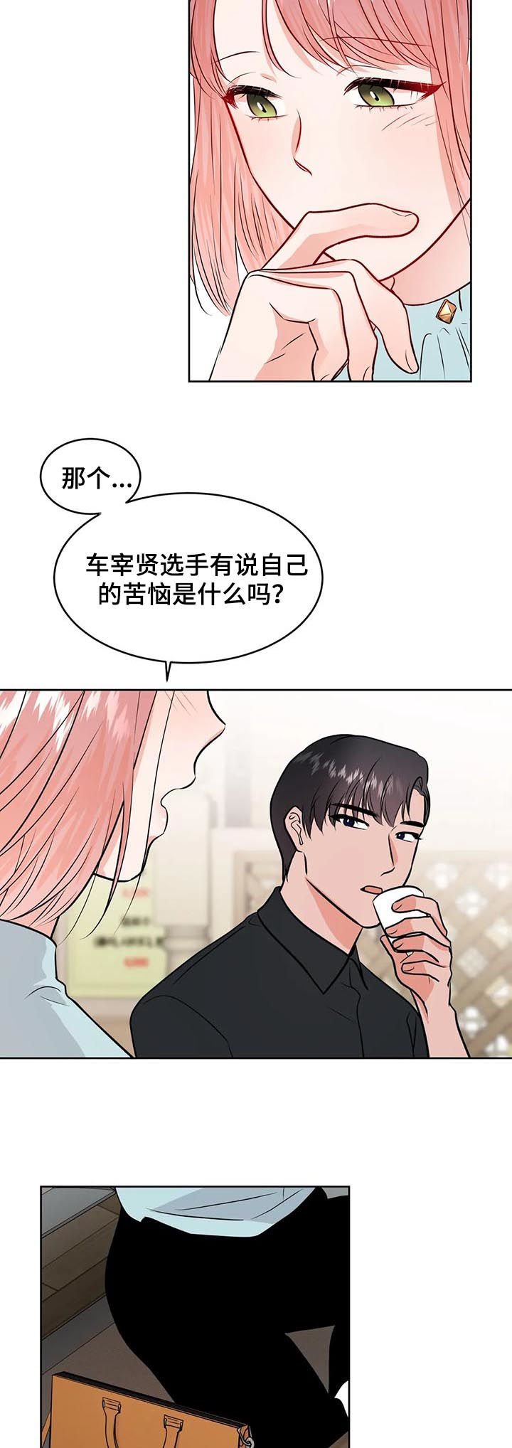 第38章：眼花