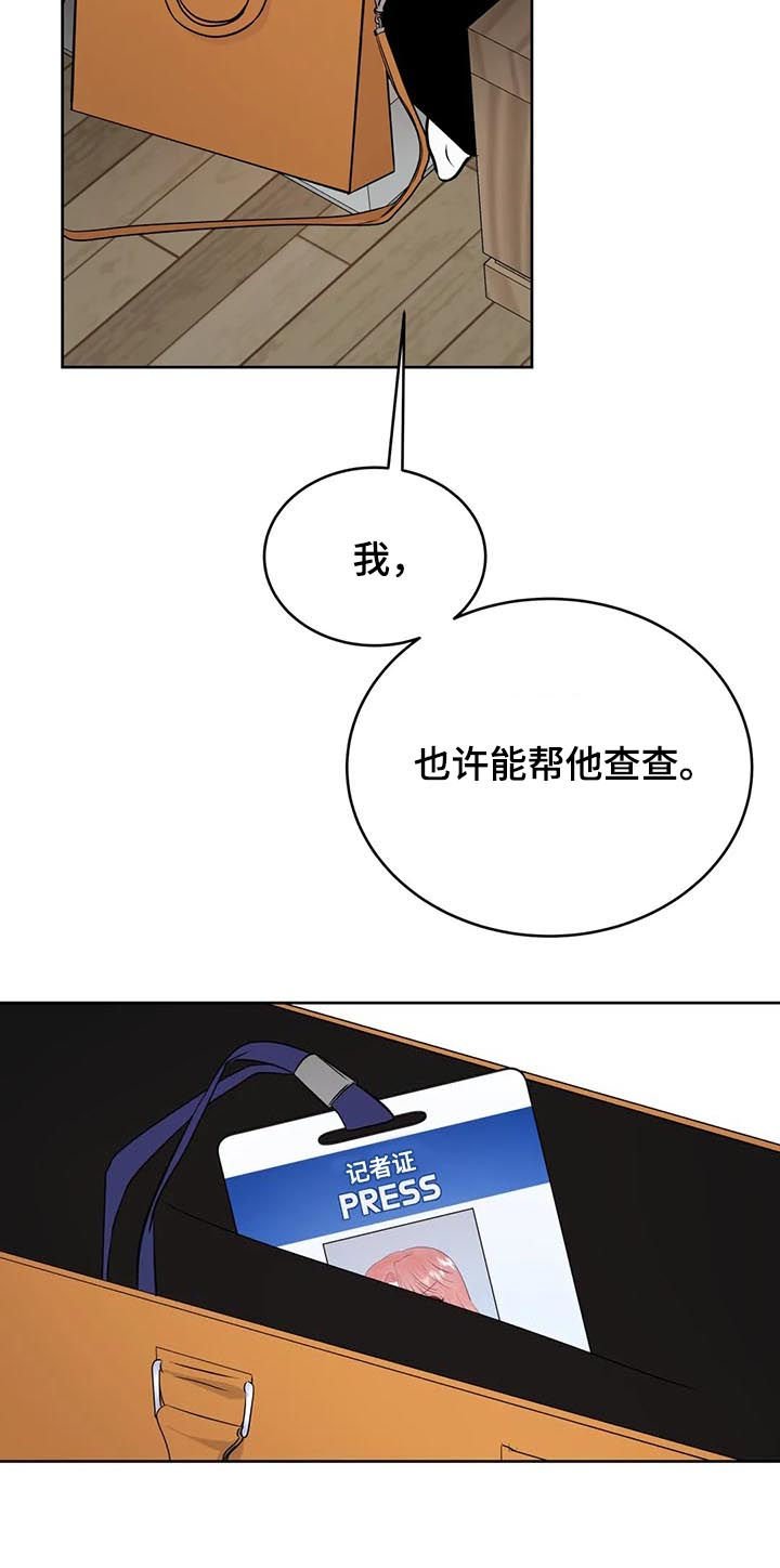 第38章：眼花