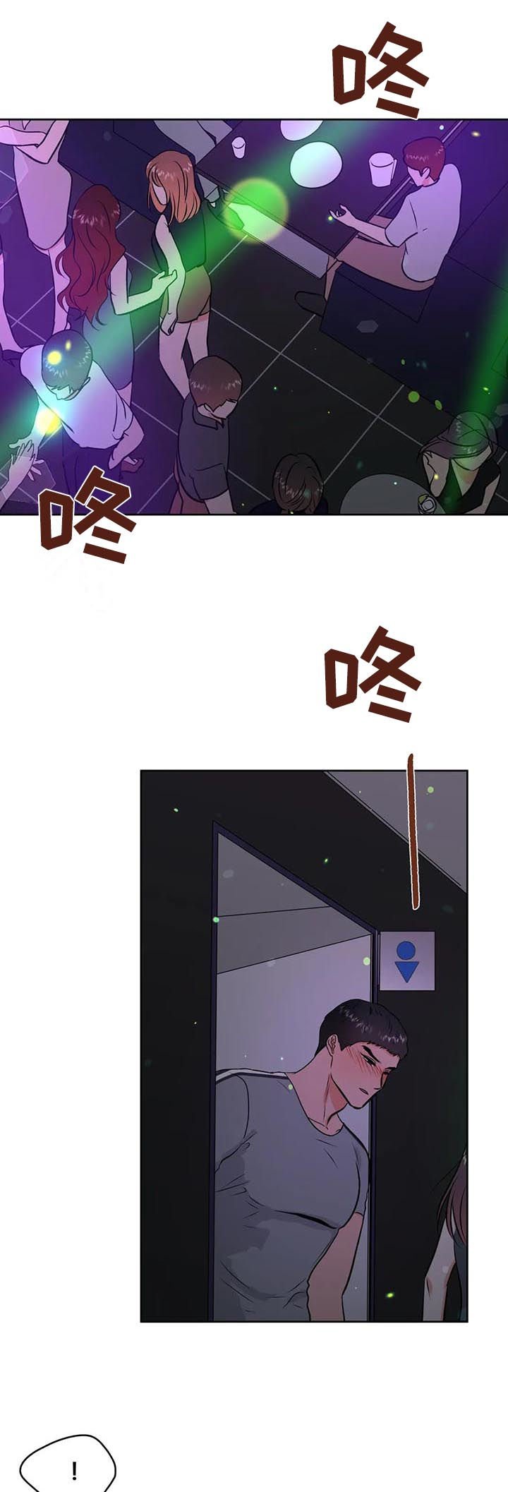 第38章：眼花