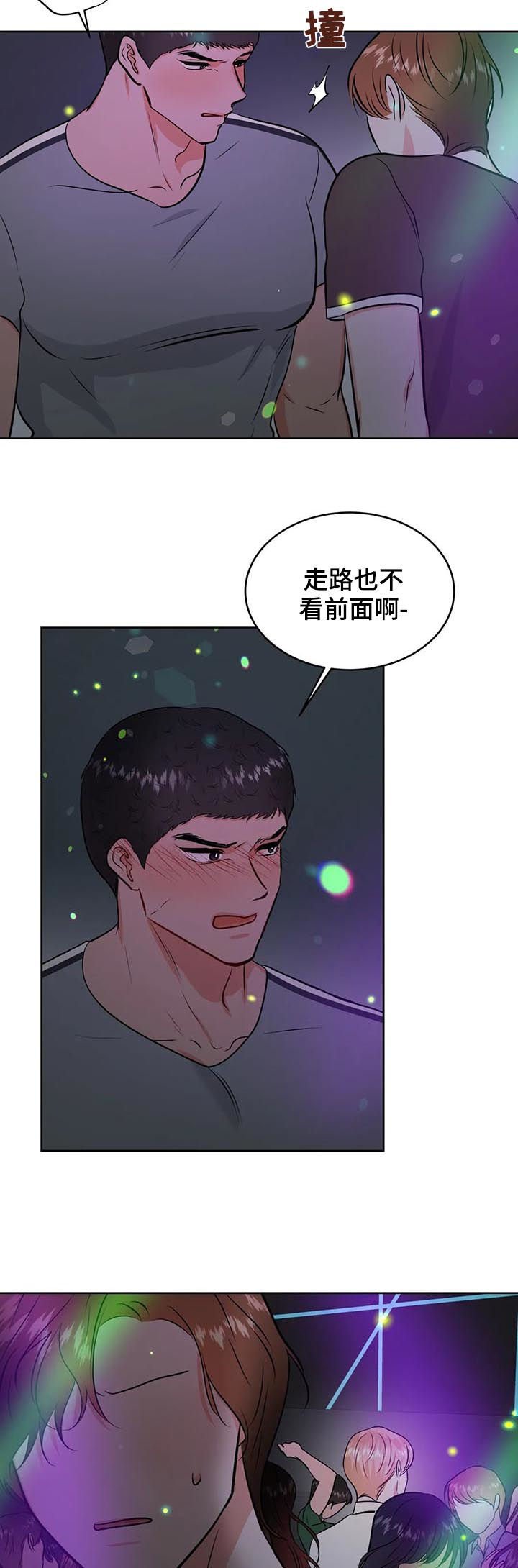第38章：眼花
