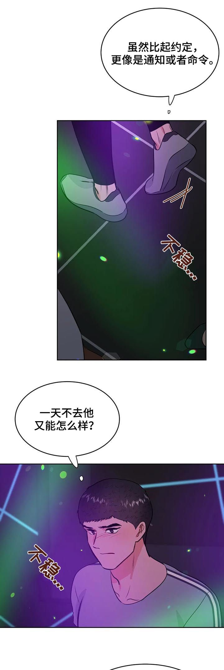 第39章：禁锢