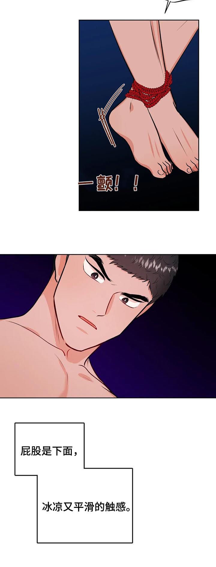 第39章：禁锢