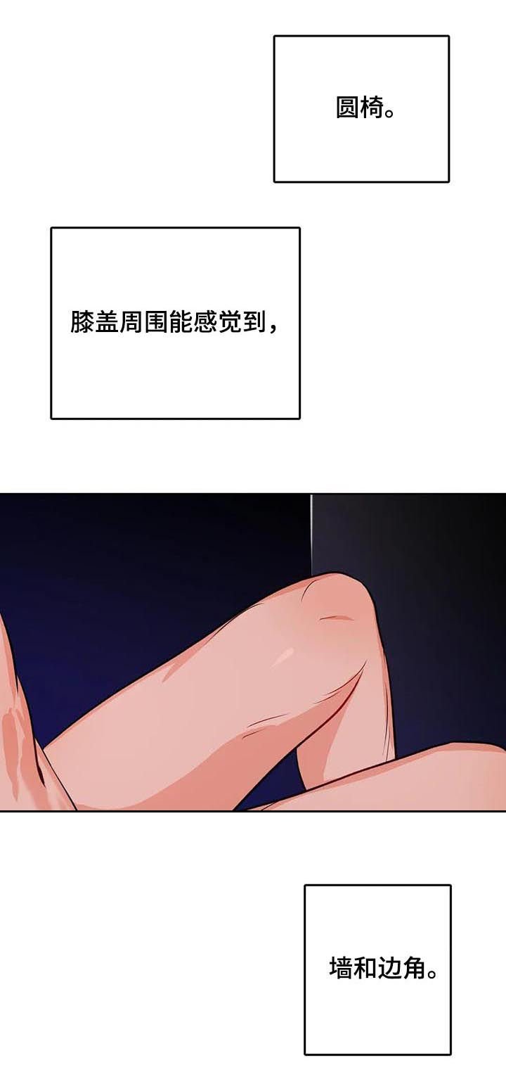 第39章：禁锢