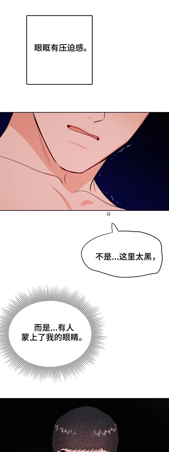 第39章：禁锢