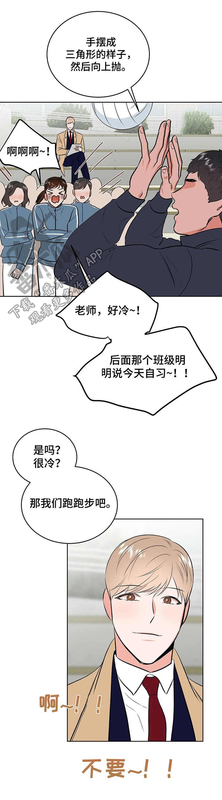 第4章：围堵