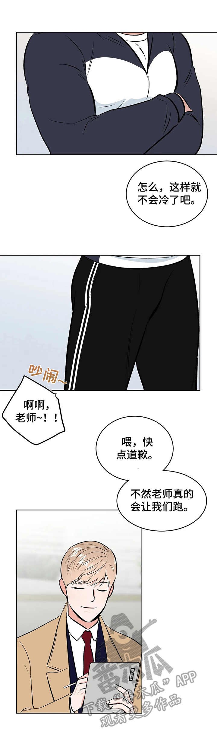 第4章：围堵