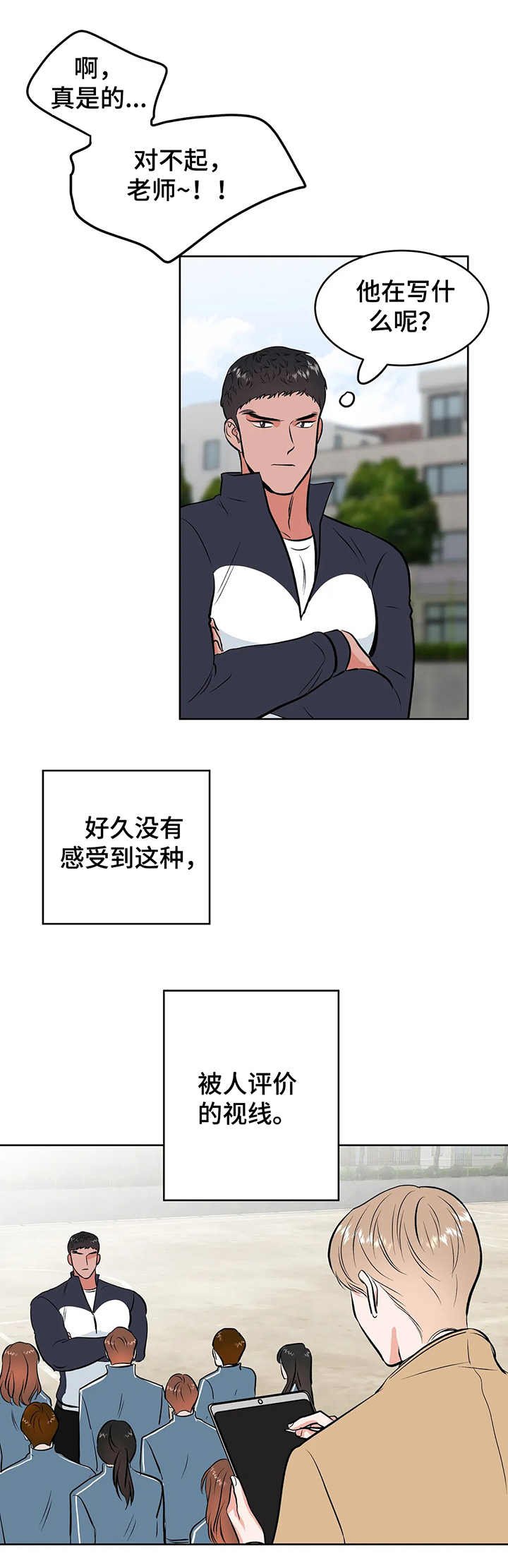 第4章：围堵