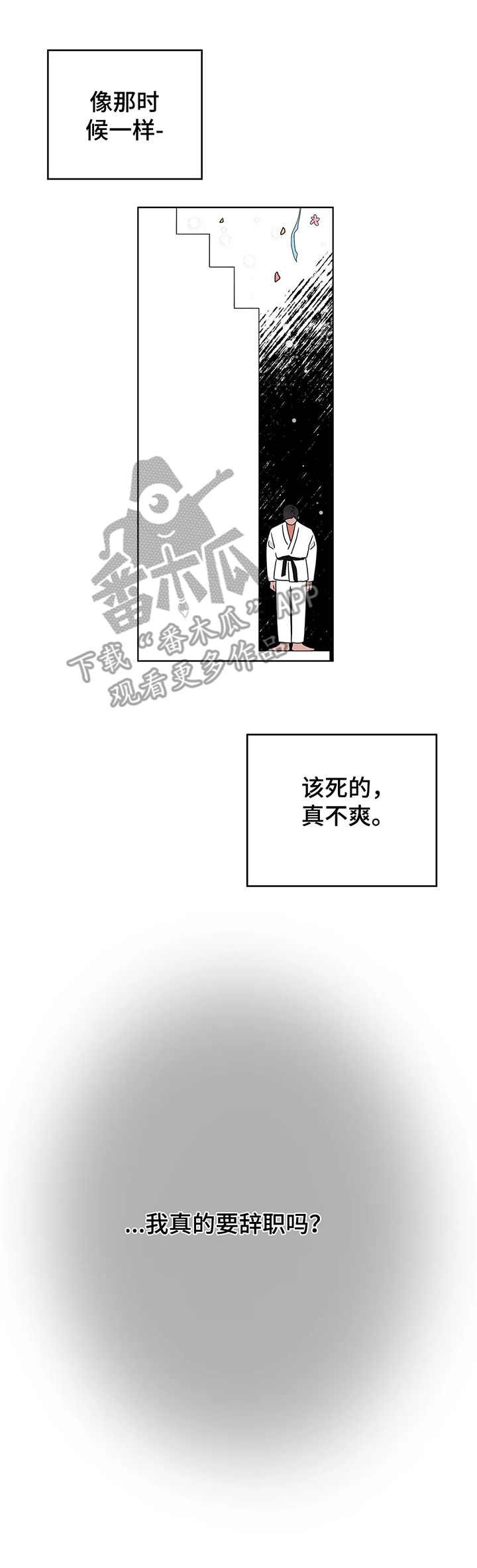 第4章：围堵