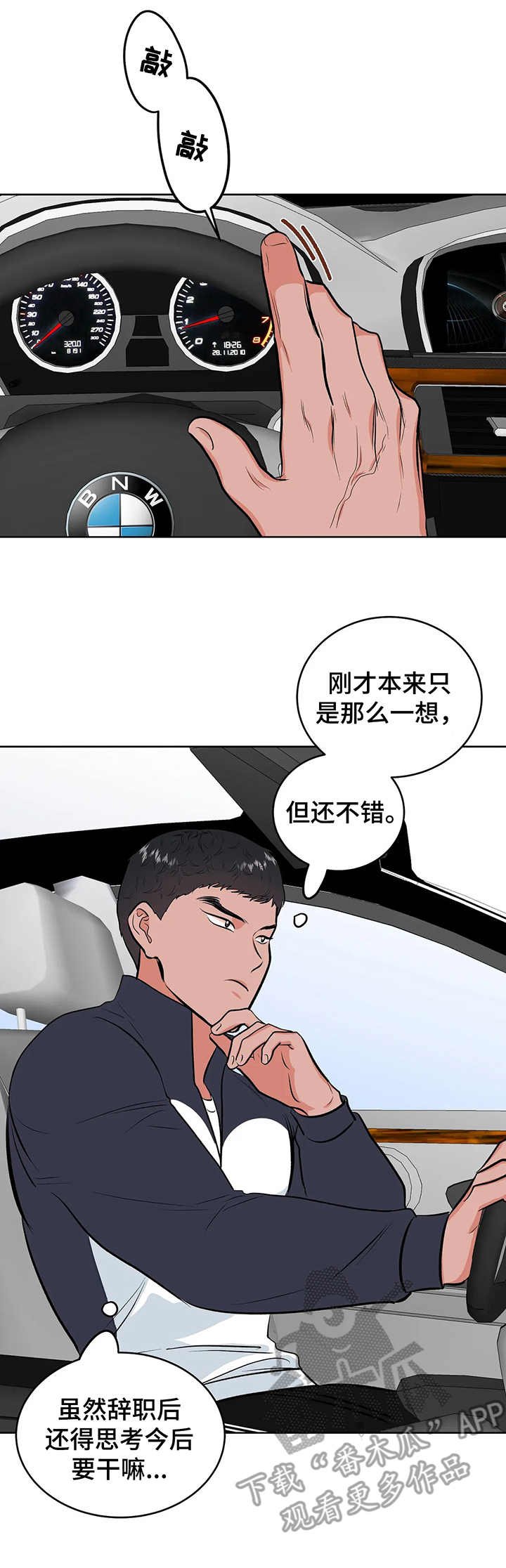 第4章：围堵