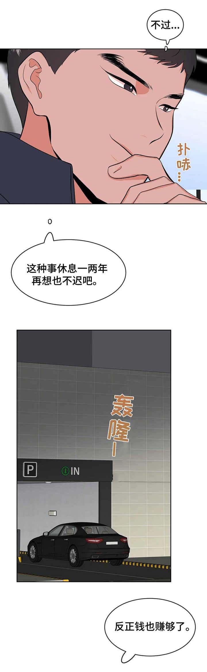 第4章：围堵
