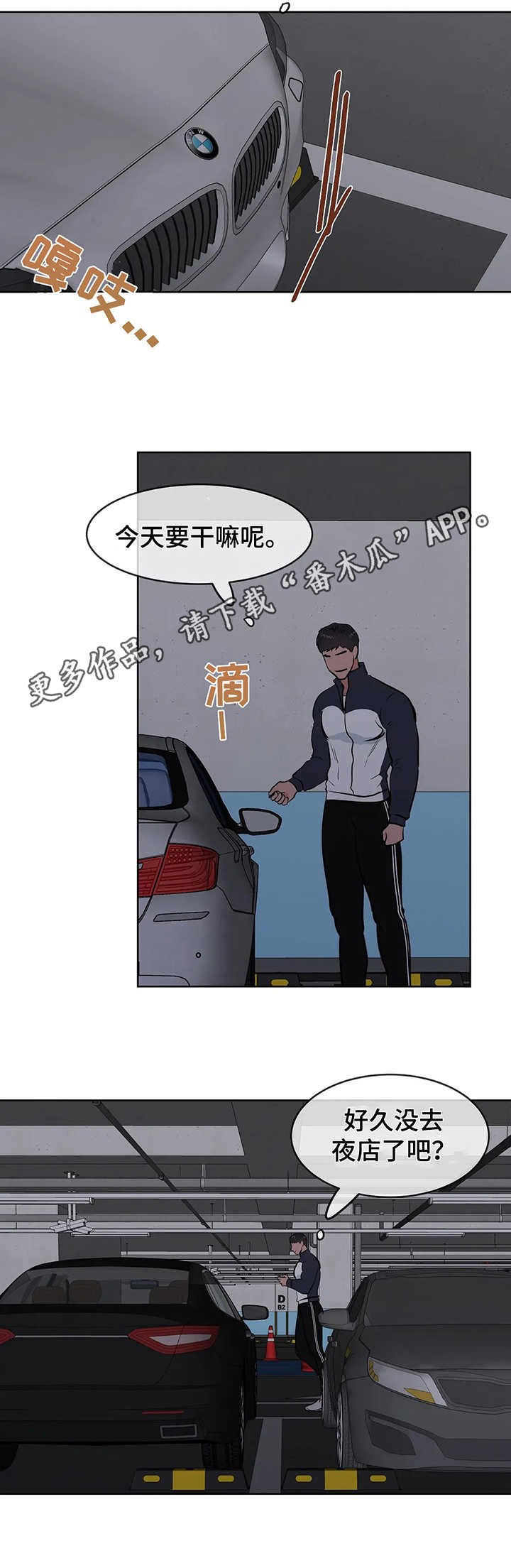 第4章：围堵