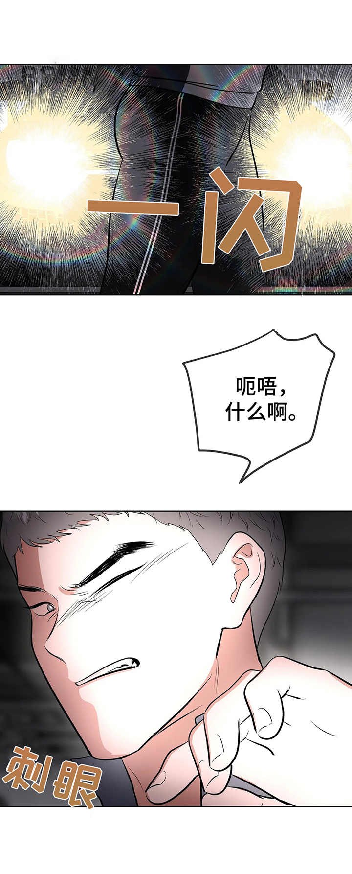 第4章：围堵