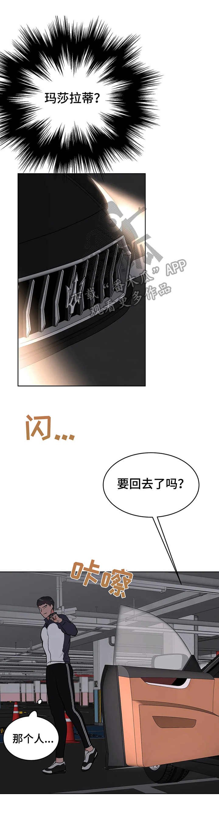 第4章：围堵