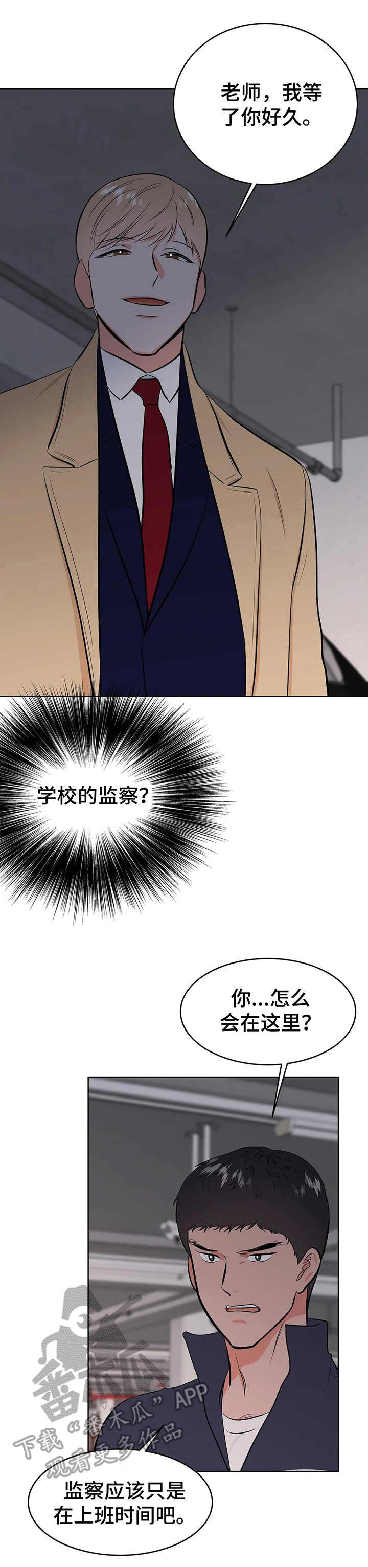 第4章：围堵