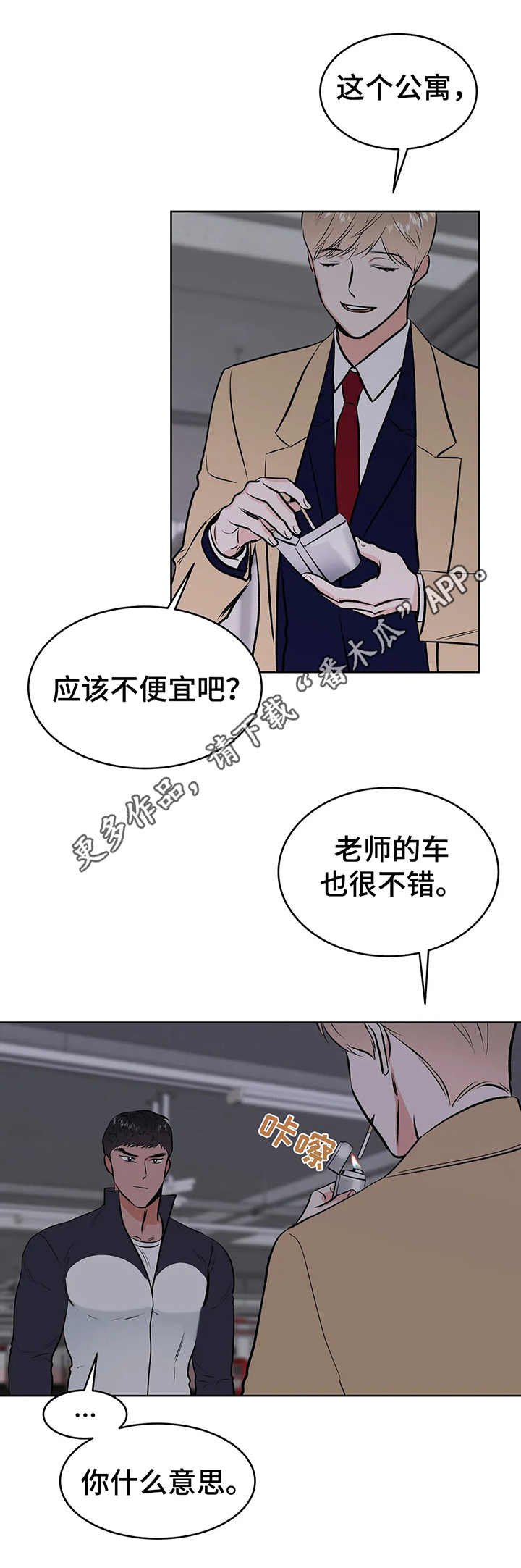 第4章：围堵
