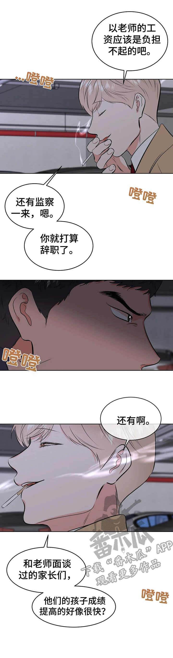 第4章：围堵