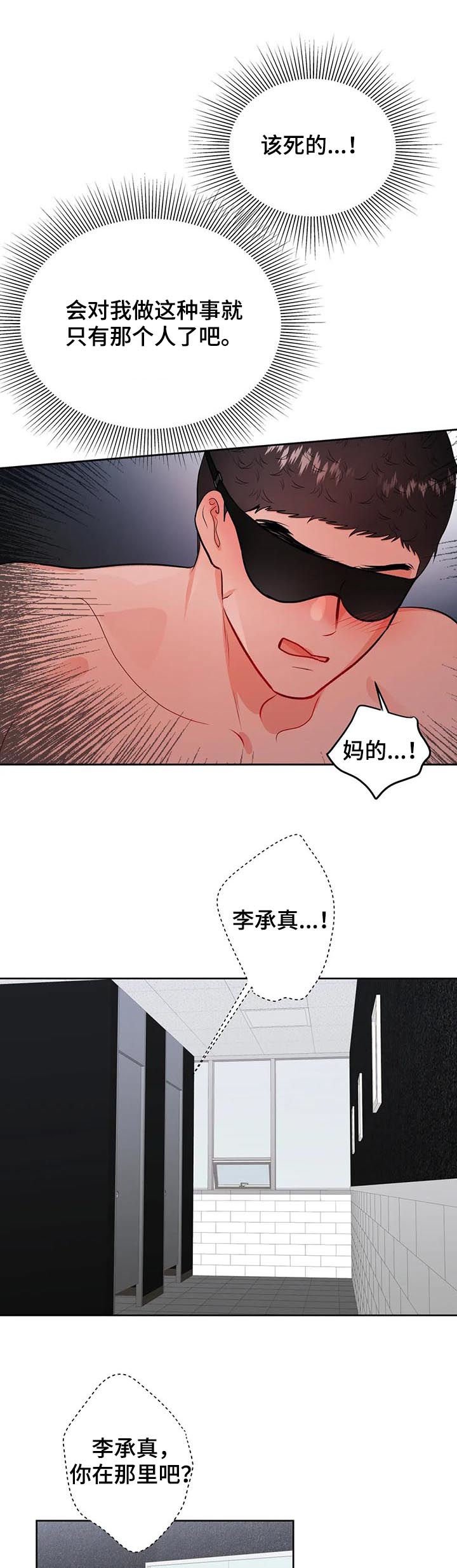 第40章：女厕