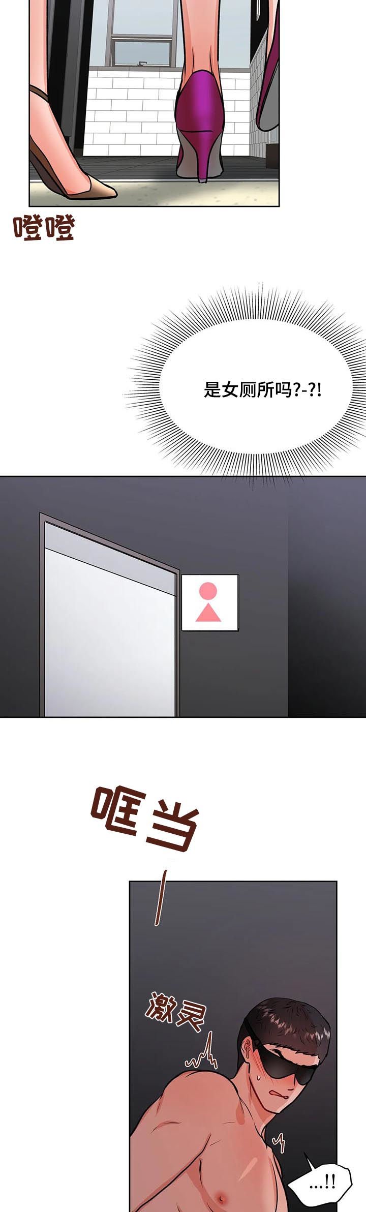 第40章：女厕