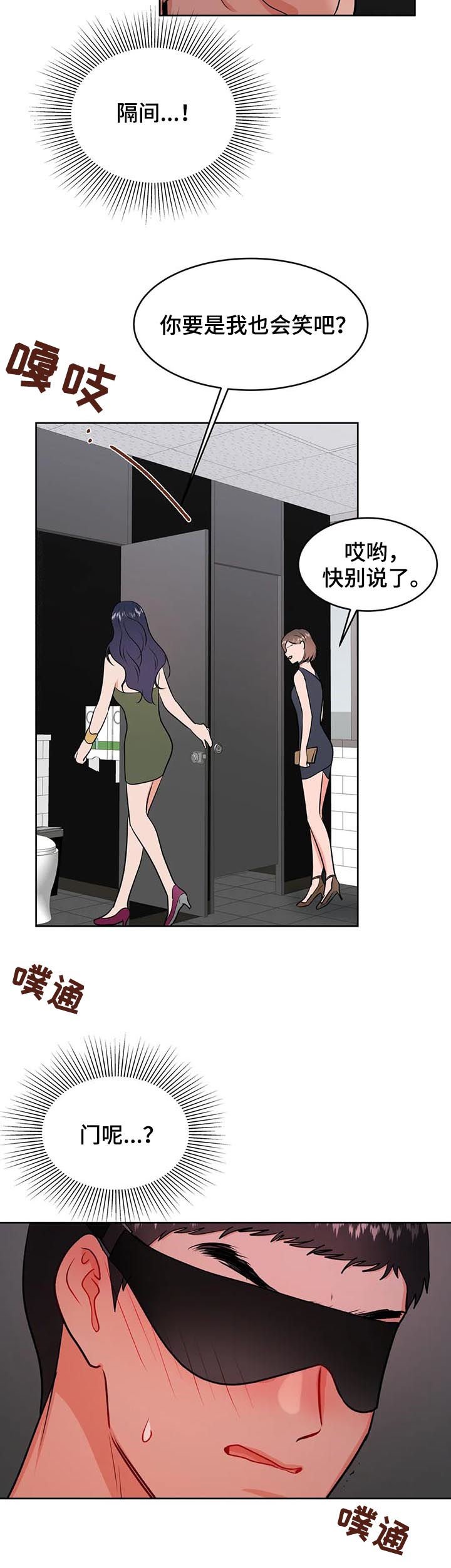 第40章：女厕