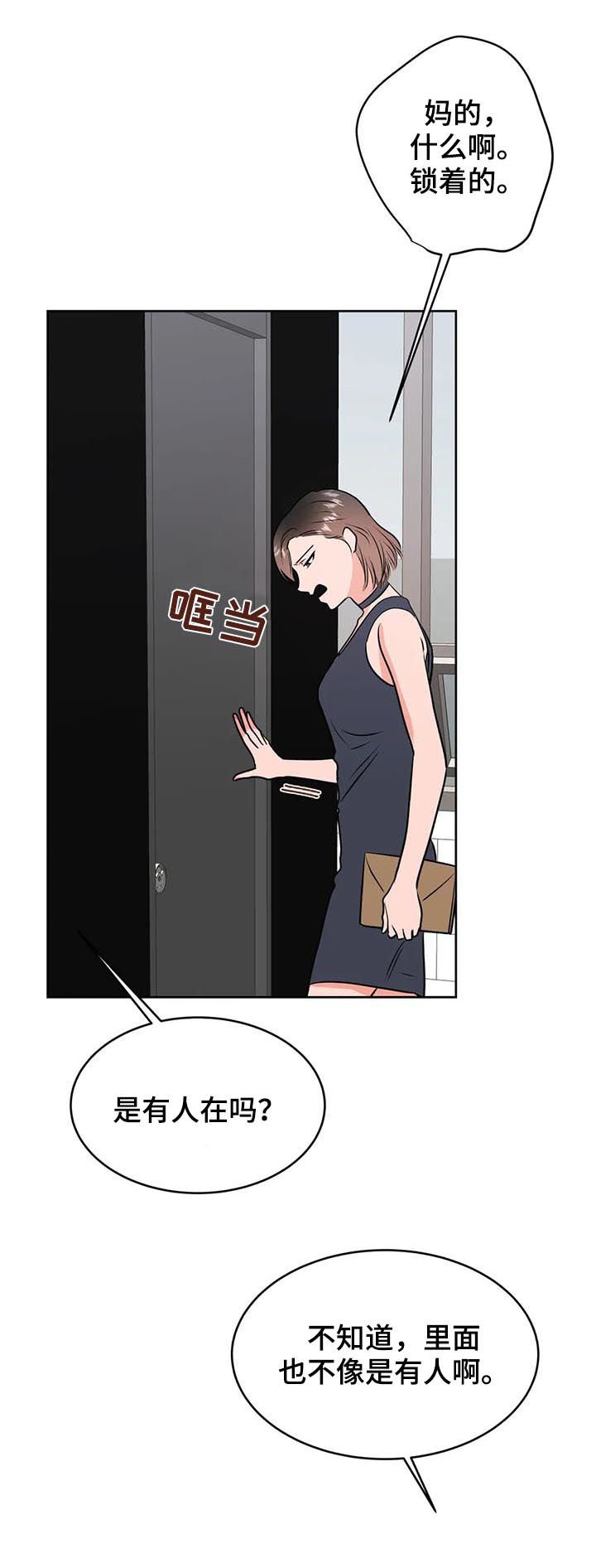 第40章：女厕