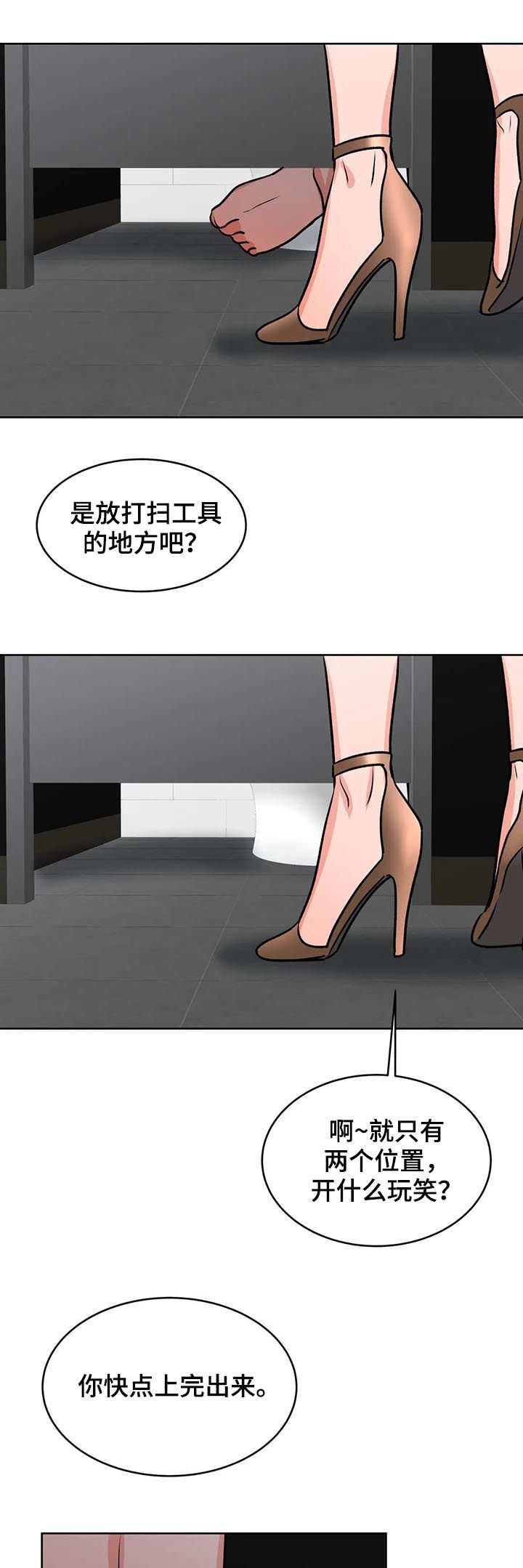 第40章：女厕