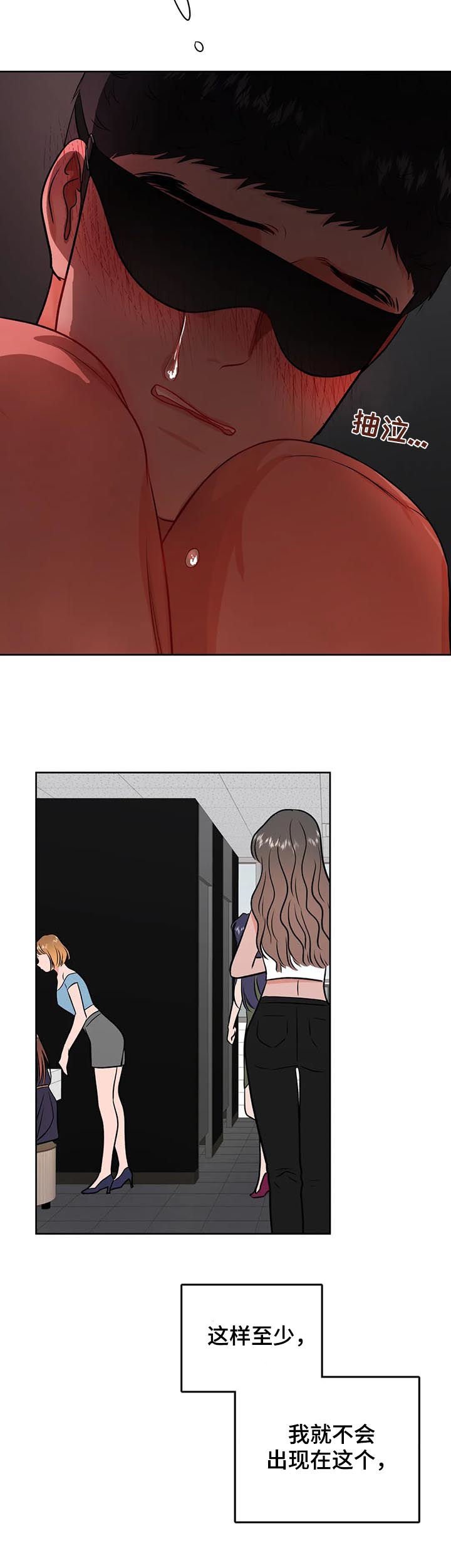 第41章：崩溃