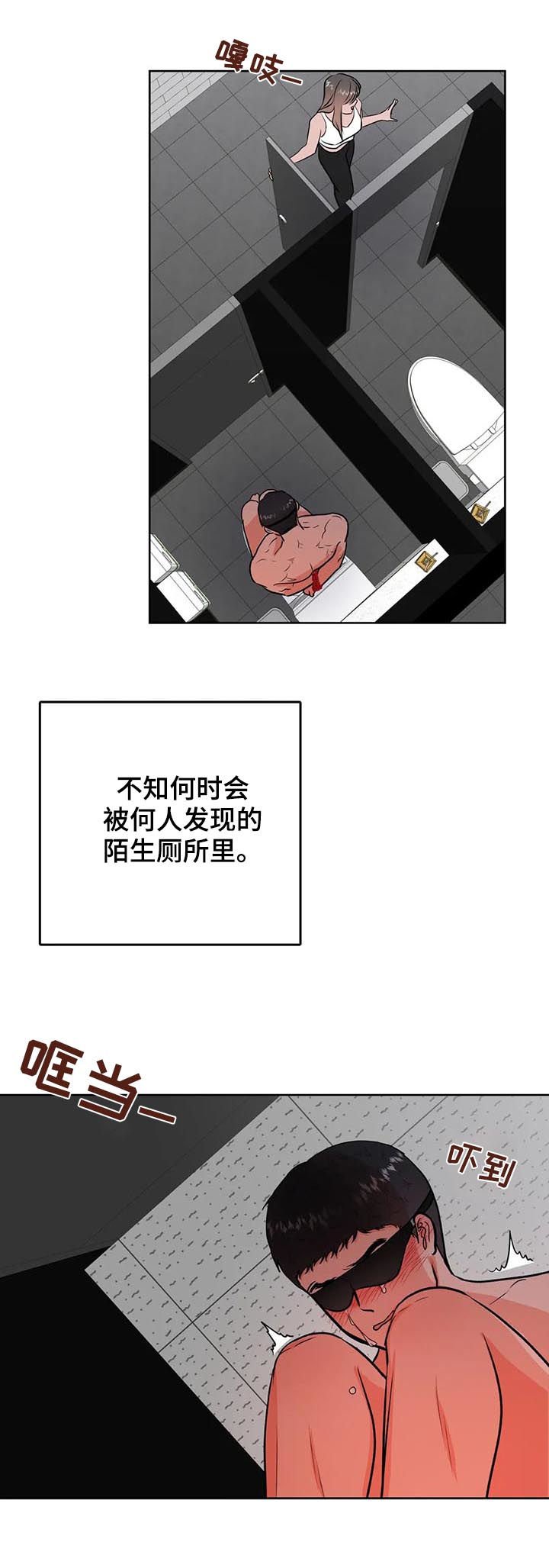第41章：崩溃