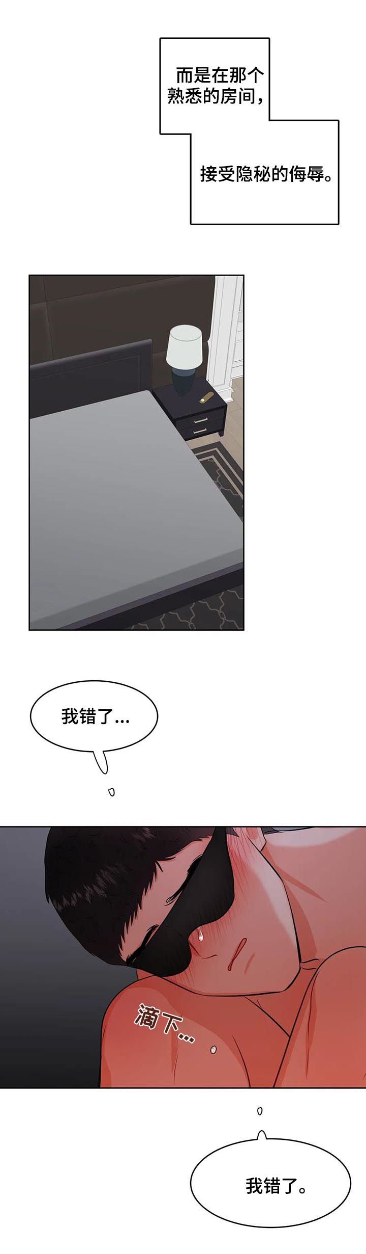 第41章：崩溃
